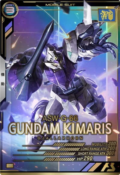 アーセナルベース SEC ガンダムキマリスビダール3枚セット 楽天市場】機動戦士ガンダム アーセナルベース FQB02-014